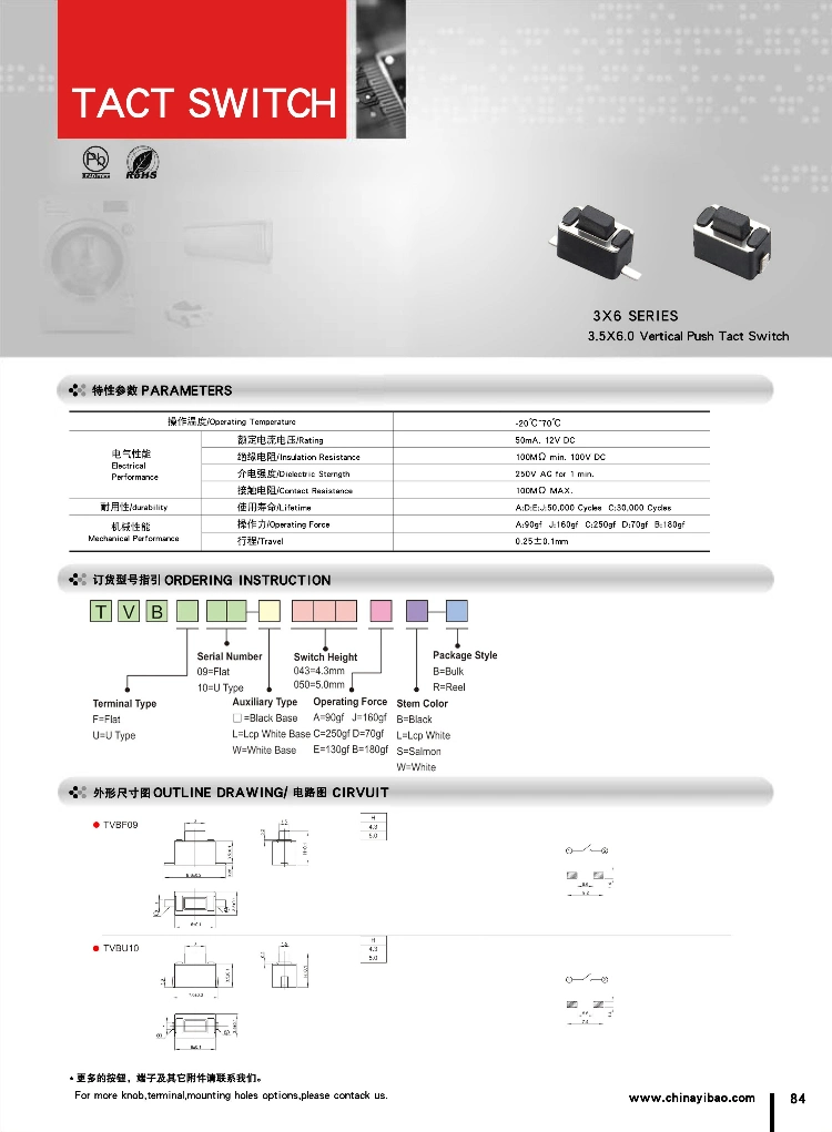 2022 Hot Sale 3.5*6.0 SMT Type Tact Switch Tvbm11